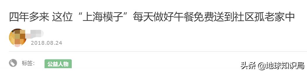 上海人说模子是什么意思,上海人模子