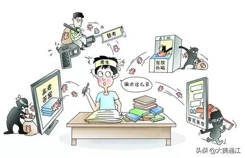 时刻保持警惕网络诈骗,时刻警惕防止被骗