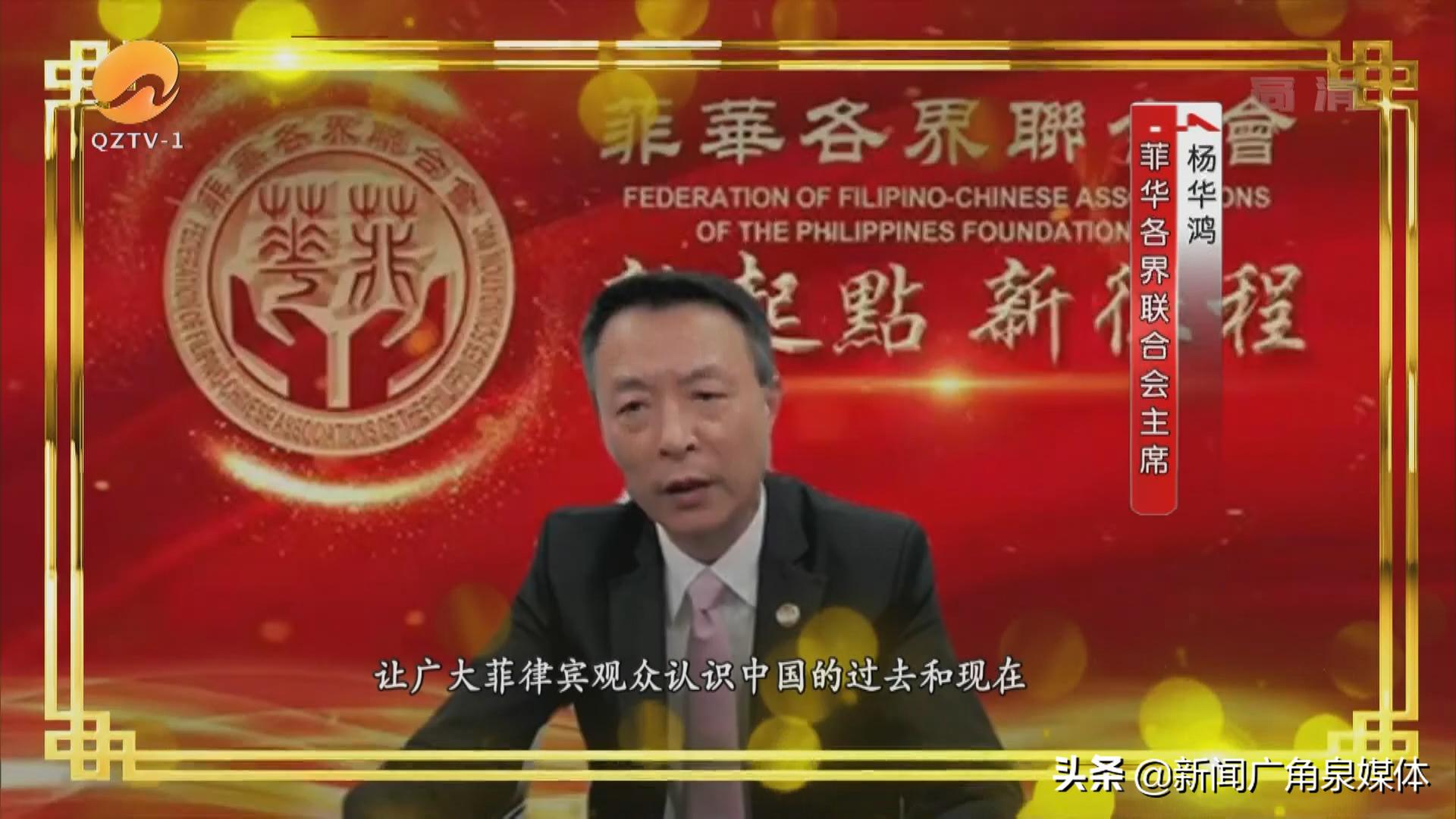 菲中电视周展播进行时：留学生“追剧”热评侨领点赞电视周