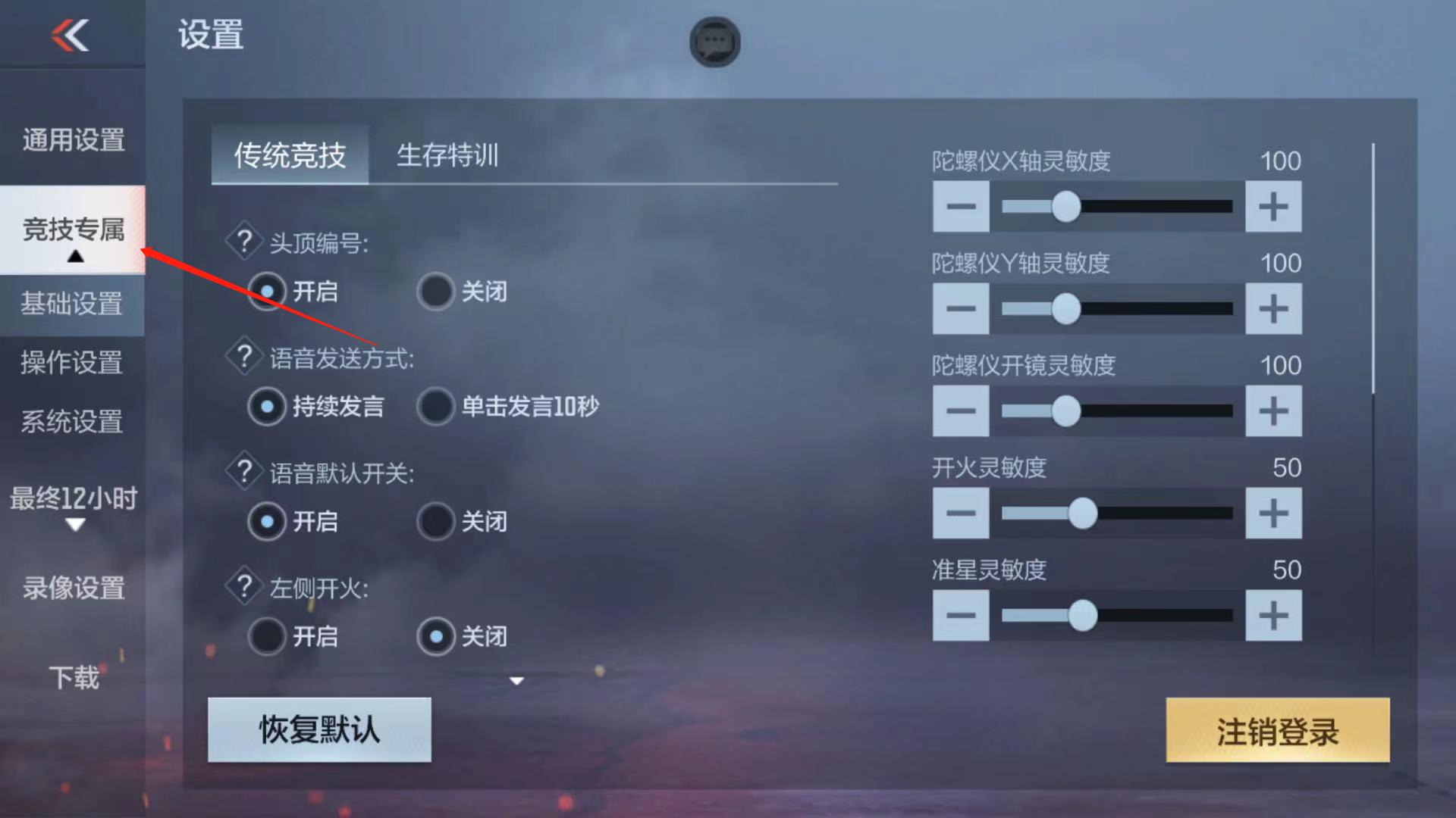 基础设置穿越火线,穿越火线怎么弄操作设置