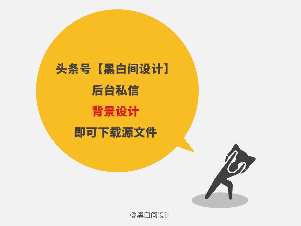 把一个ppt背景换成另一个ppt背景,ppt的每一页的背景模板都一样