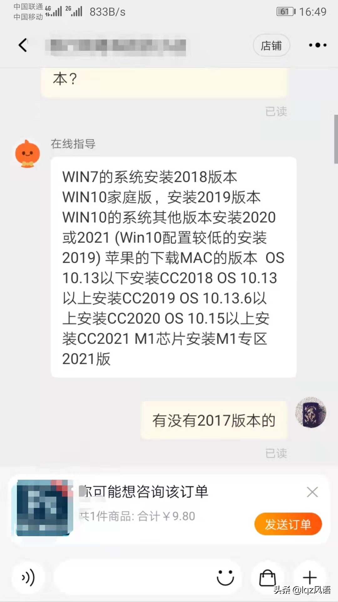 10块钱教你*载下**和安装好PS（土豪勿进）