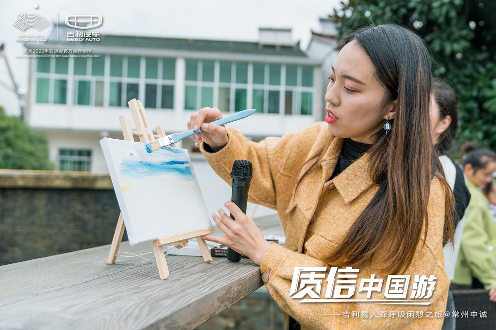 「常州中诚」质信中国游｜吉利嘉人森呼吸闲憩之旅圆满结束