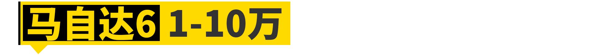 红色马六07款二手多少钱,当年红色马自达6多少钱