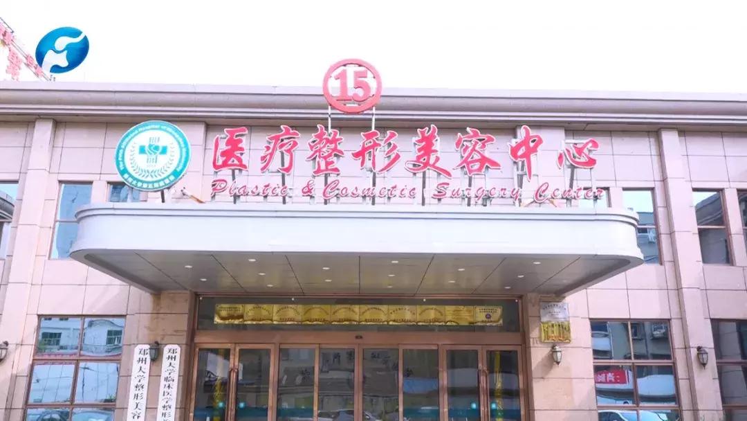 天然去雕饰真正的美,郑州中心医院整形美容外科怎么样