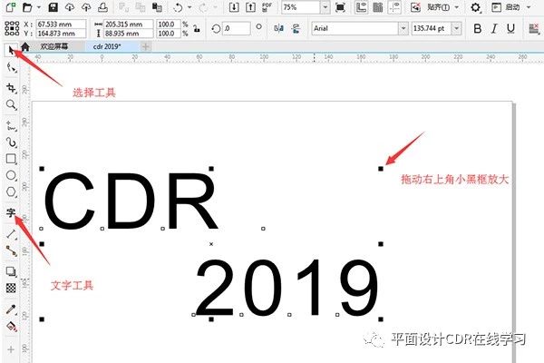 coreldraw的轮廓笔在哪里调出,coreldraw教程钢笔工具找不到