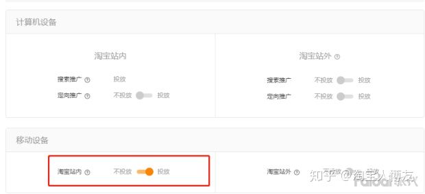 淘宝直通车怎么添加关键词,淘宝直通车推广技巧和妙招