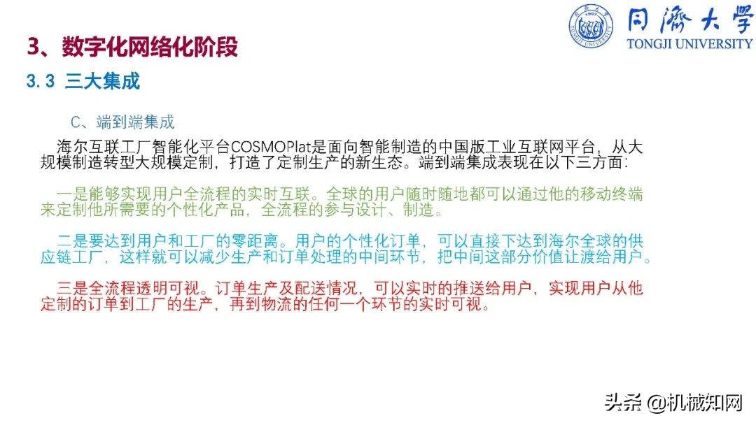智能制造导论课程基本知识,智能制造导论创新设计