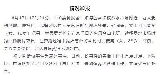 关于豢养宠物的那些事,关于饲养宠物的相关法律
