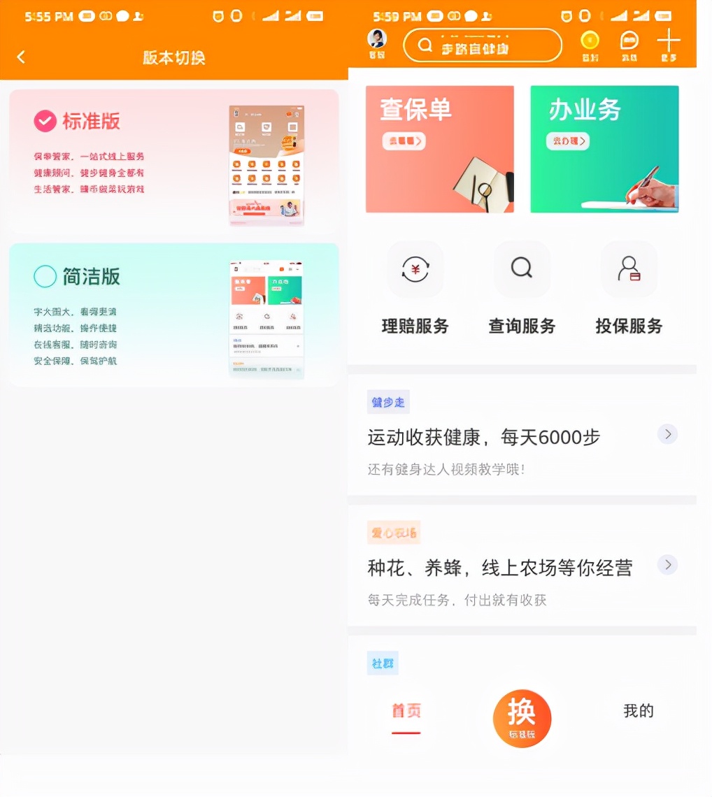 阳光人寿app叫什么,阳光人寿e服务平台