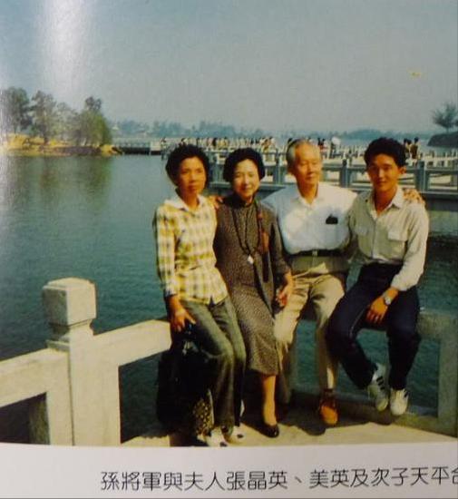 孙立人夫人张美英与孙立人年龄差 (孙立人的4个子女)