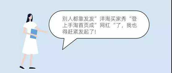 分享买家秀的视频能出单吗,淘宝买家秀套路大全