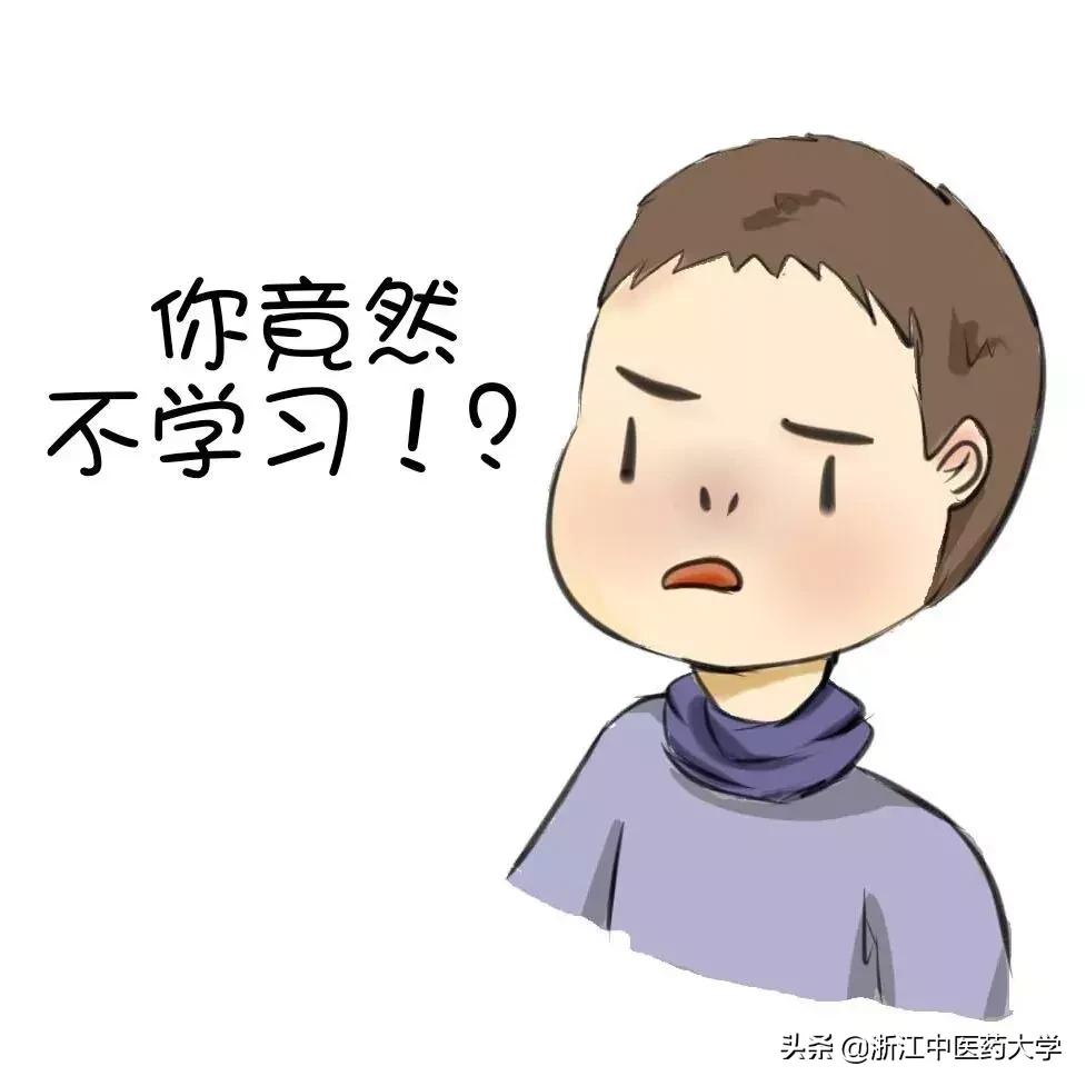 叮！ZCMUers期末通知书到了！（内附专属表情包）