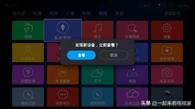 乐视电视怎么下载直播电视台,乐视电视安装直播软件怎么操作