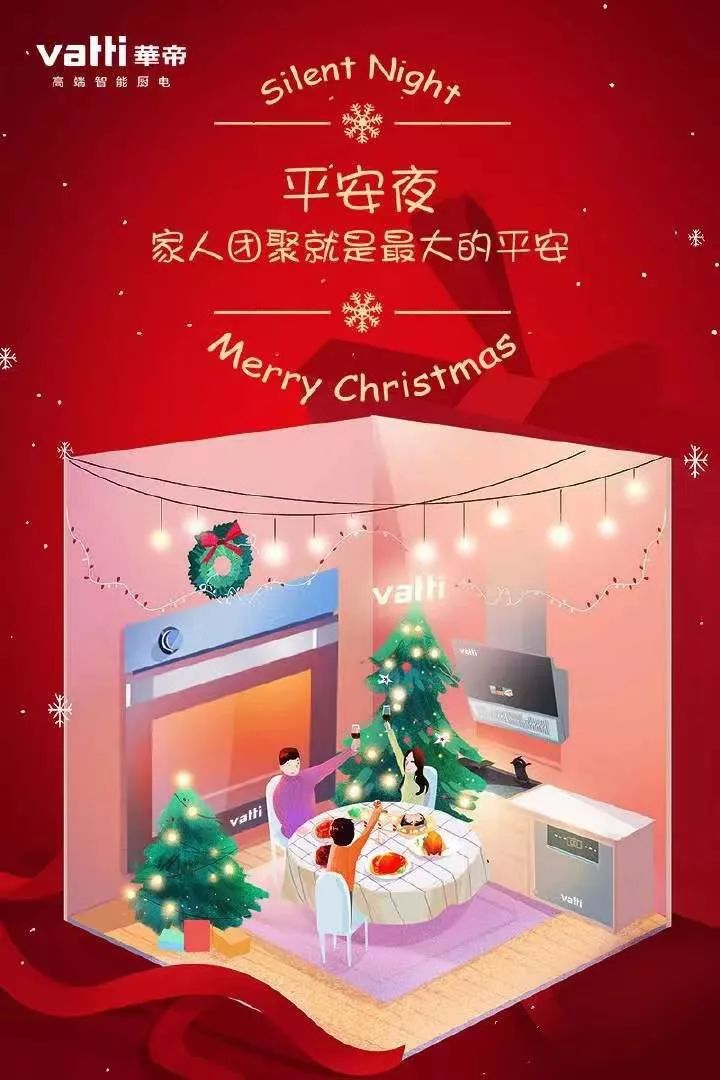 圣诞节品牌策划,圣诞节品牌借势文案