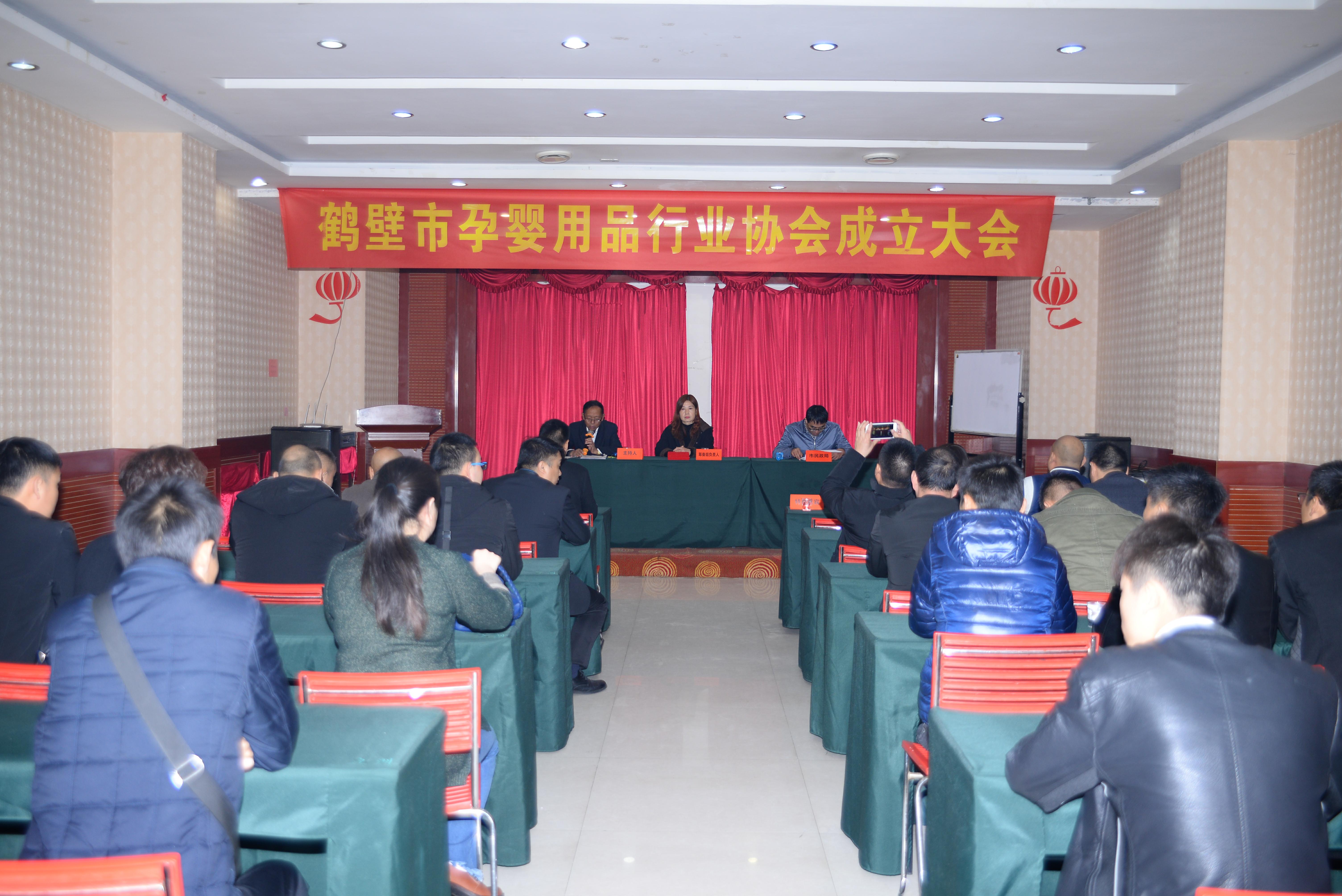孕婴童用品协会,鹤壁孕妇用品协会