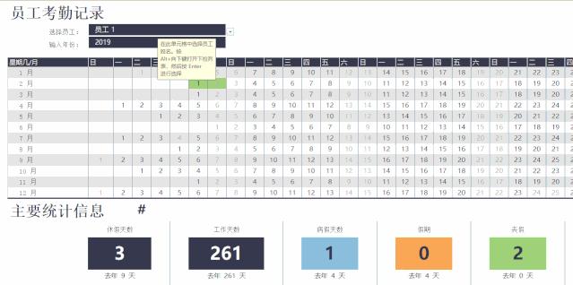 员工考勤表模板excel免费,excel员工月考勤表自动生成