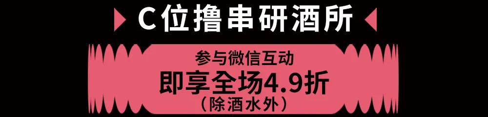 藏在新桥的宝藏夜市，邀你一起狂欢开学季