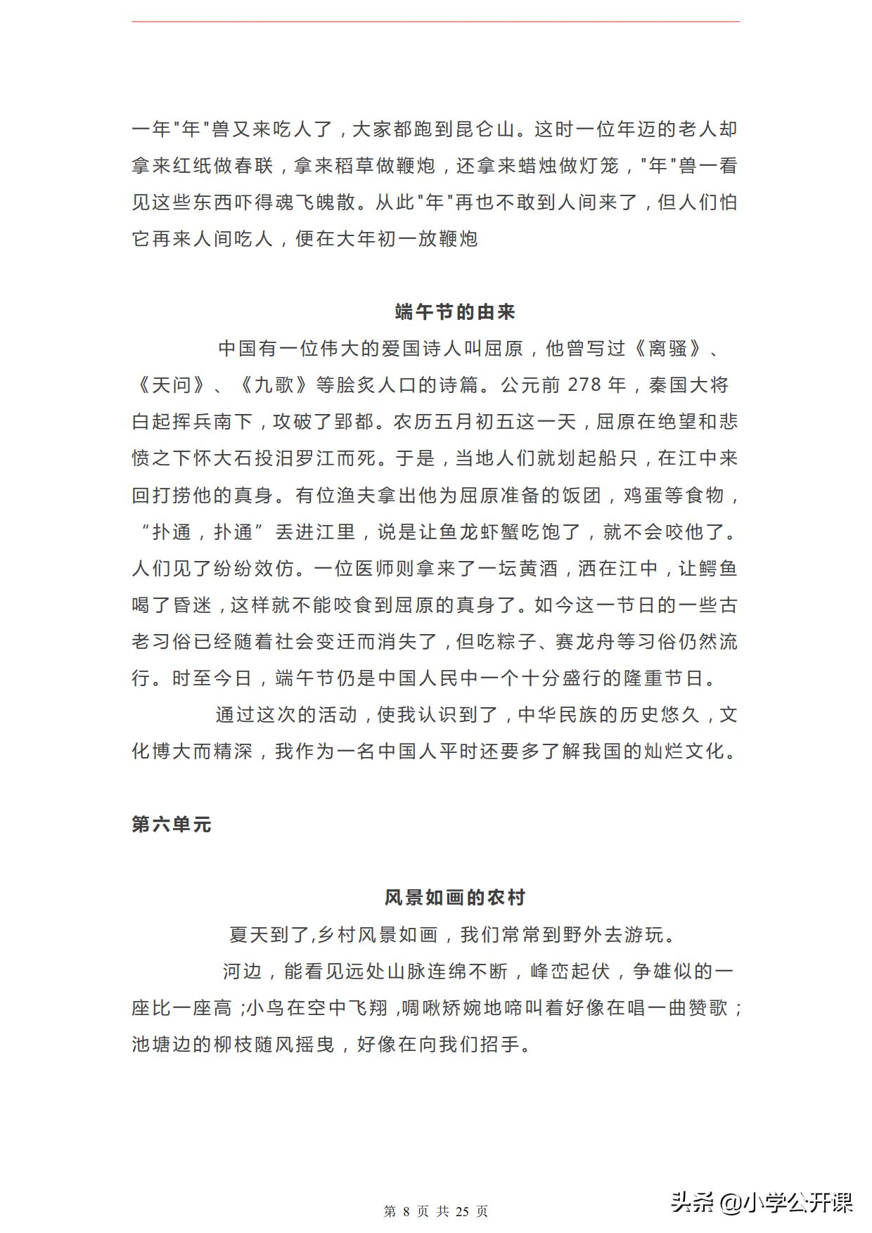 统编版小学语文三年级作文训练书,小学三年级作文同步训练上下册