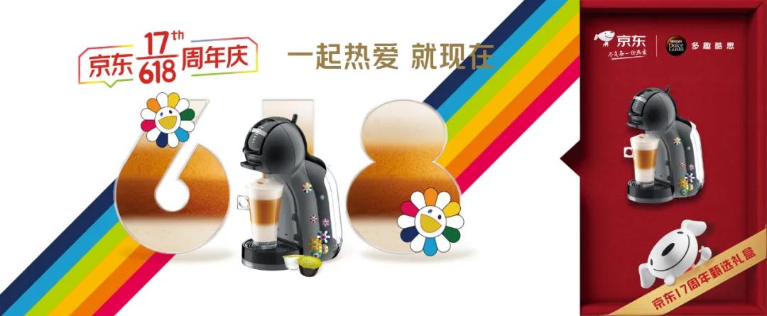 京东618重大变化,京东618超级符号是什么