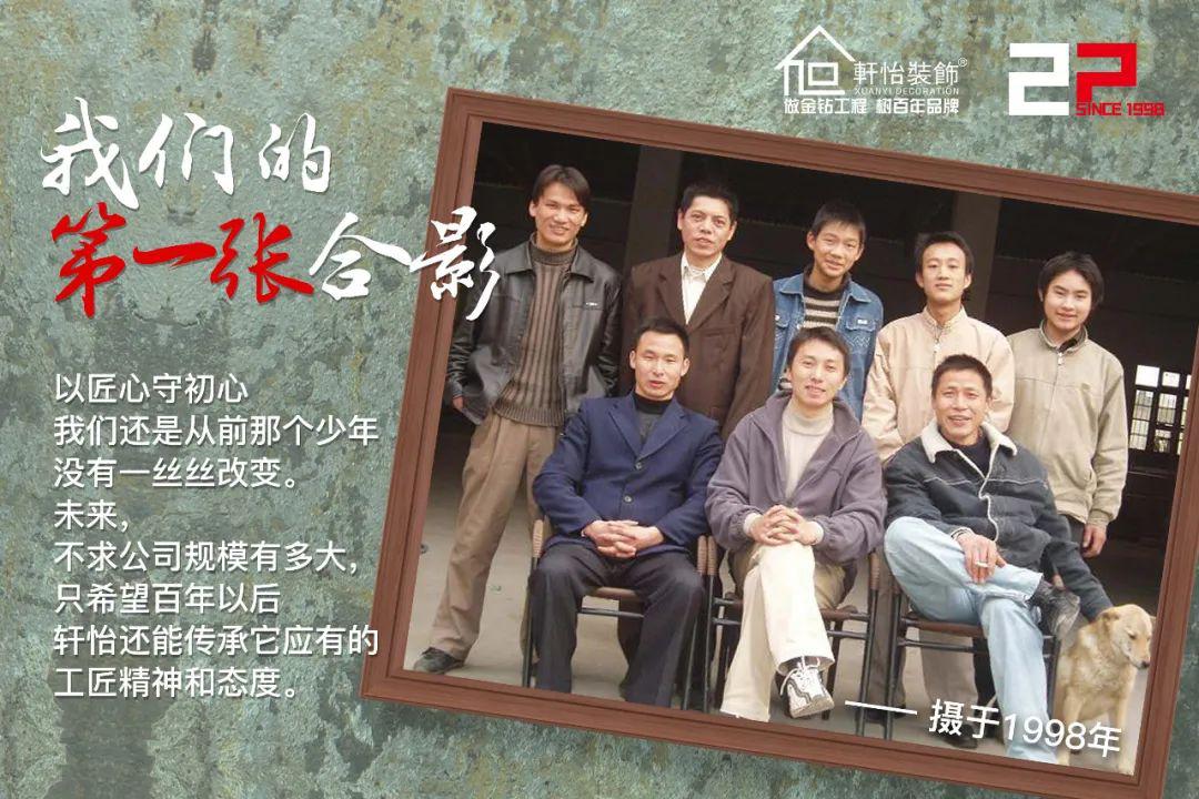 总裁直达号现已开通，22老品牌值得信赖！轩怡装饰