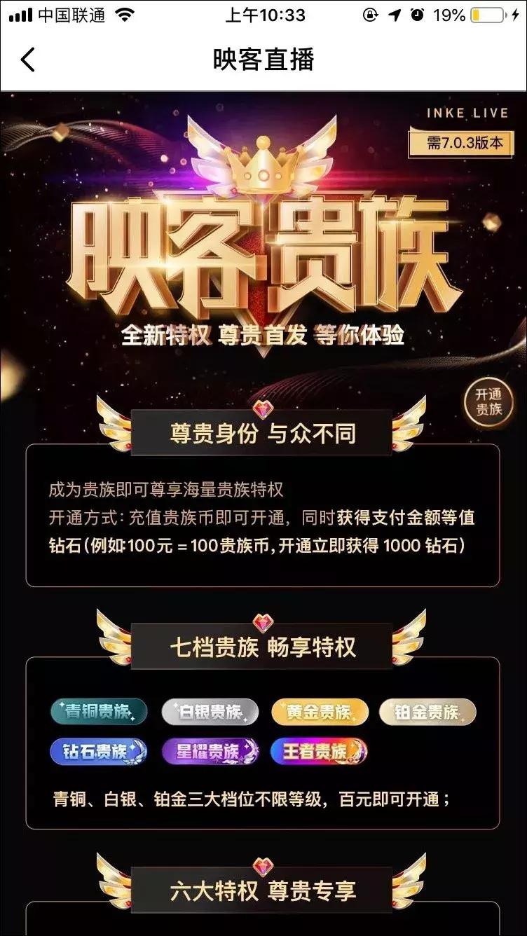 周榜直播完整视频,映客永久封号的十大主播名单