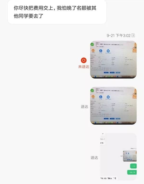 女生遭校园电信诈骗：追不回8.2万，最想知道谁泄露了信息