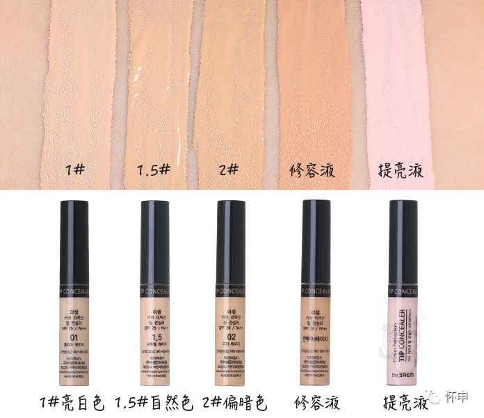 论遮瑕的魅力,遮瑕真的很重要