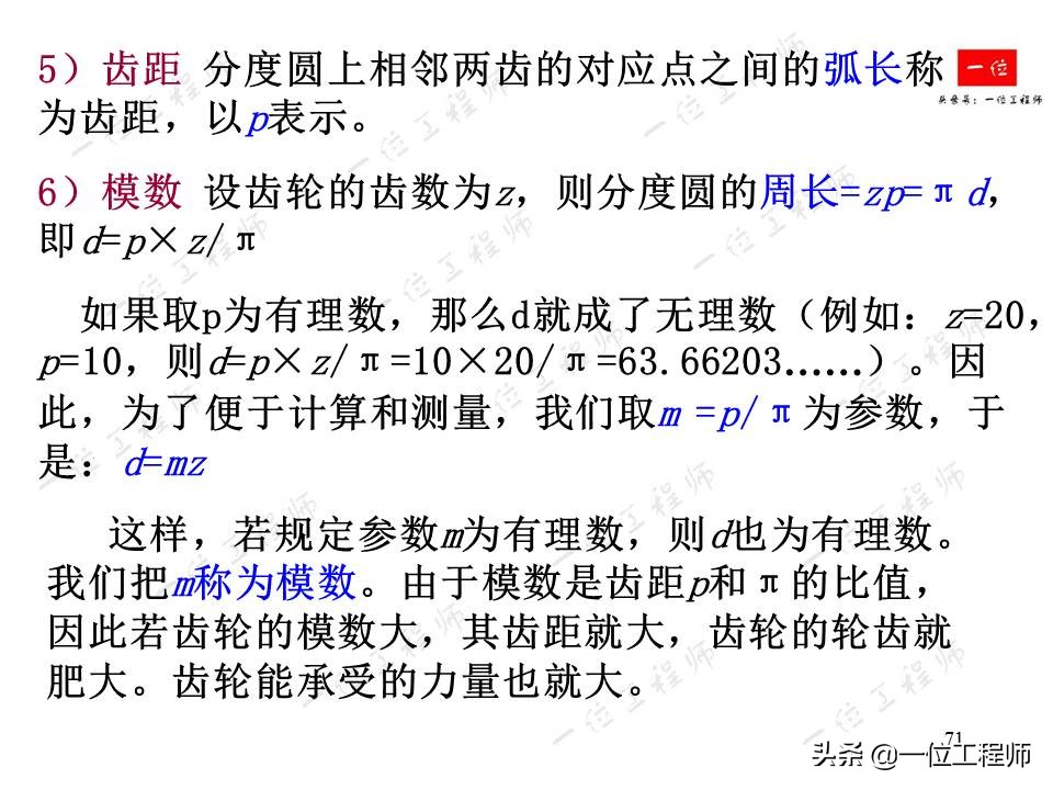 机械制图齿轮的画法和标注,齿轮机械制图画法