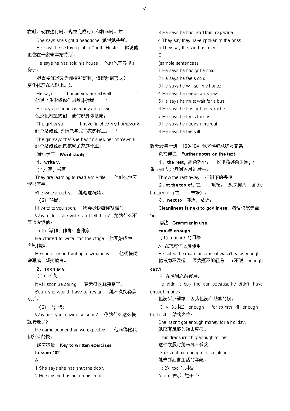 新概念一册零基础到中考必学,新概念第一册21课文跟读