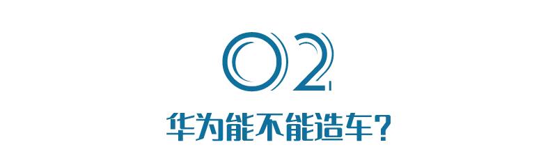 华为如何开车门,华为高速驾驶晃来晃去