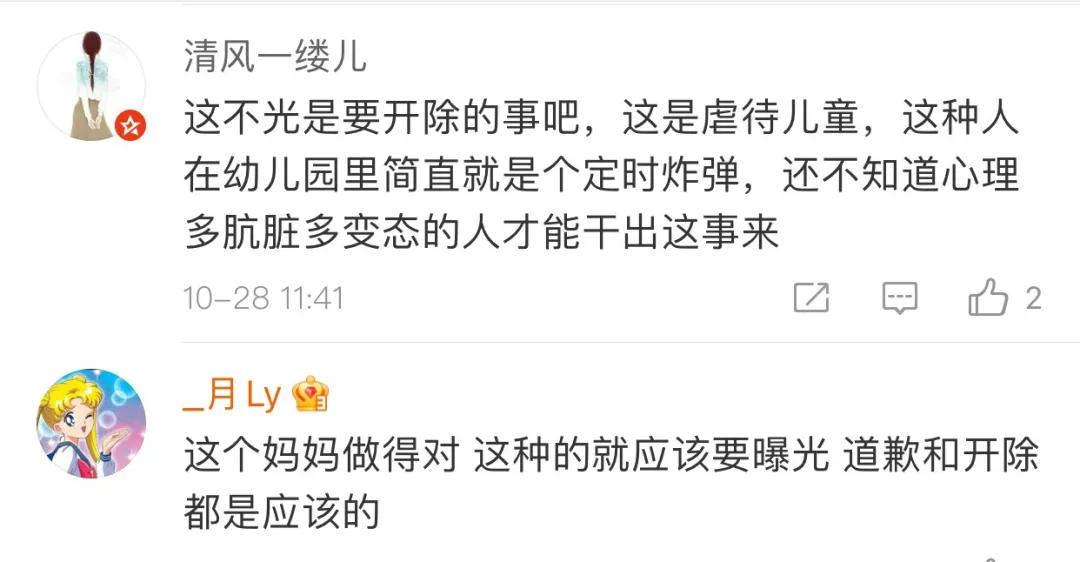 幼儿午休被老师缠胶带,幼儿午休被缠裹胶带当事人