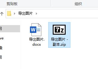怎么将word文档图片保存到桌面,如何导出word中的图片