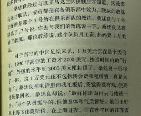 徐根宝评价舍瓦,徐根宝怎样评价的维埃拉