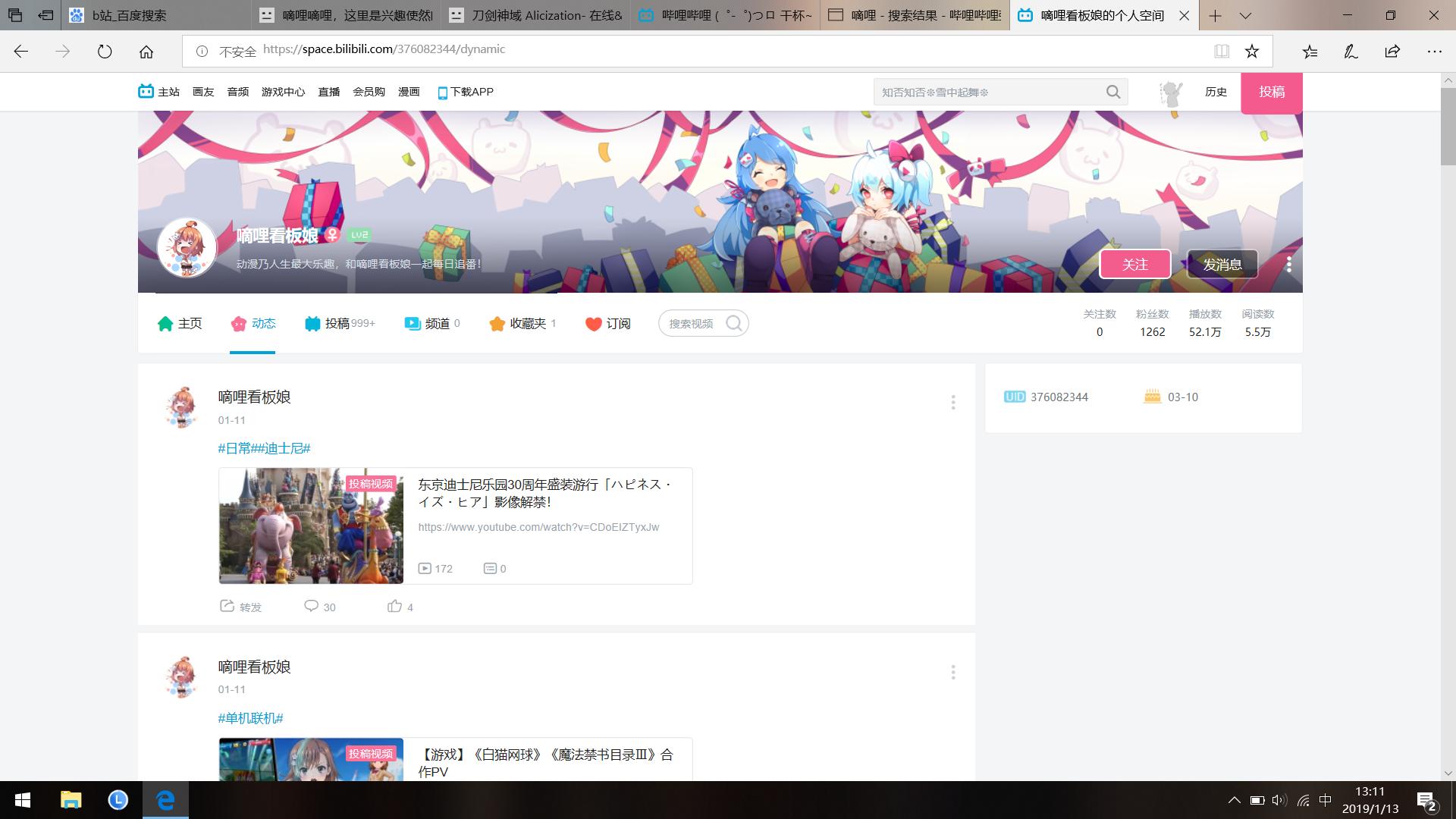 b站起诉d站,d站为啥被b站告了