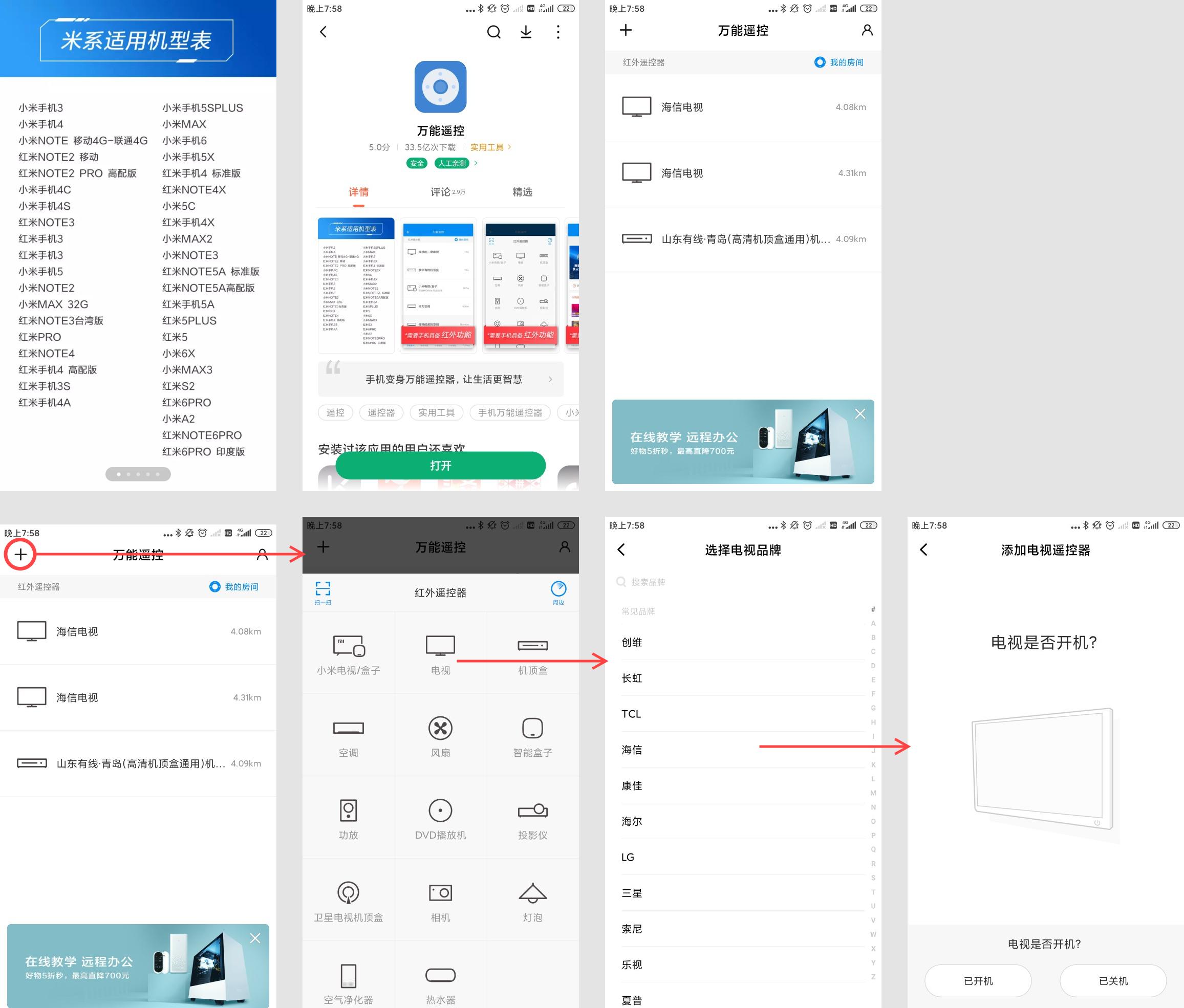 遥控器丢了手机怎么控制电视,遥控器丢了怎么办教你用手机搞定