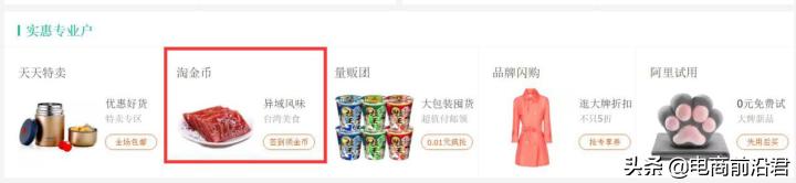 淘金币的流量渠道是什么,淘金币营销技巧