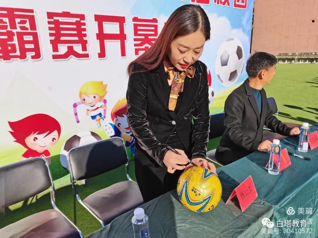 白塔区二道街小学足球比赛,2020届辽阳市中小学足球比赛