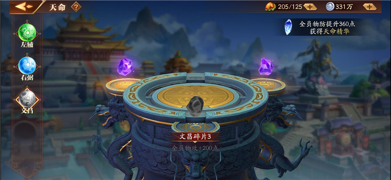 放开那三国3手游官网3.25,放开那三国3手游哪一年开始的