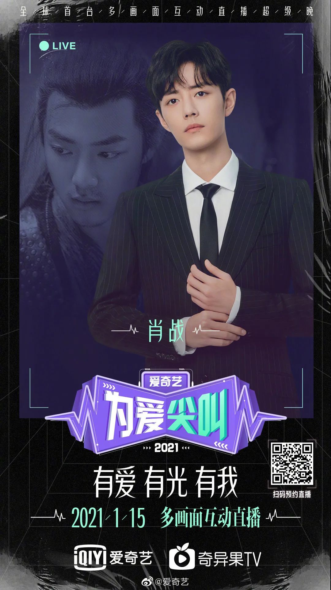 任嘉伦爱奇艺尖叫打台球,爱奇艺尖叫之夜明星打麻将