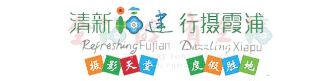 霞浦上了俄罗斯电视台！看美女主播都说些什么