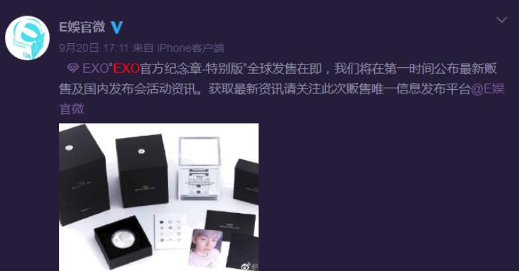 exo发布通知在哪里,exo将在今年发表新专辑