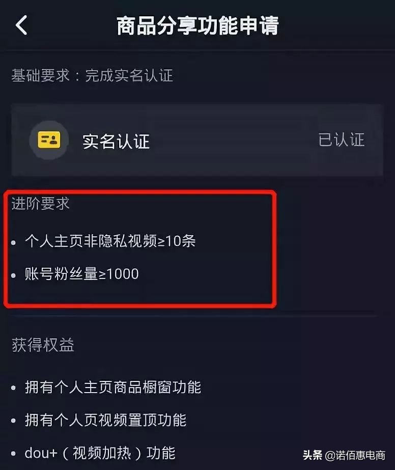 抖音直播带货权限开通,抖音带货直播流程详细教程官方
