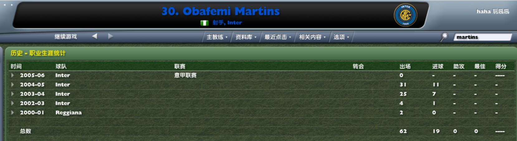 群妖峥嵘,时间慢走——回顾FM2006十大妖星之马丁斯(六)