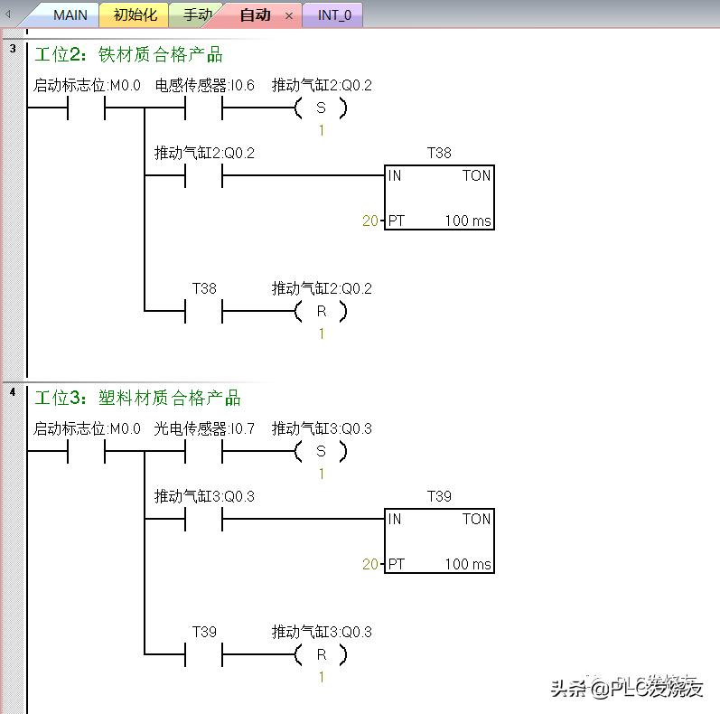 物料分拣系统的程序,物料分拣项目程序框架
