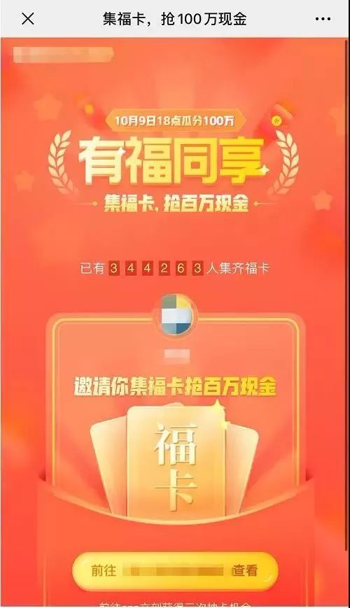 微信拼团砍价怎么回事,微信封杀拼团砍价链接