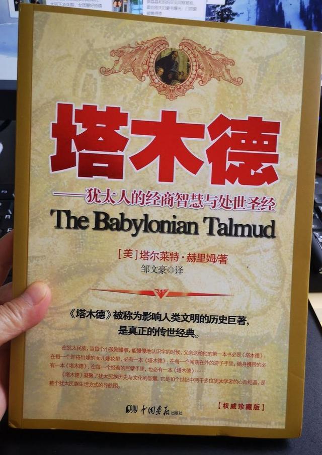 犹太人的经商智慧讲解视频合集,塔木德和羊皮卷以及犹太人的智慧