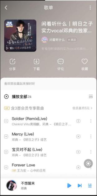 明日之子邓典点评,明日之子邓典唱perfect
