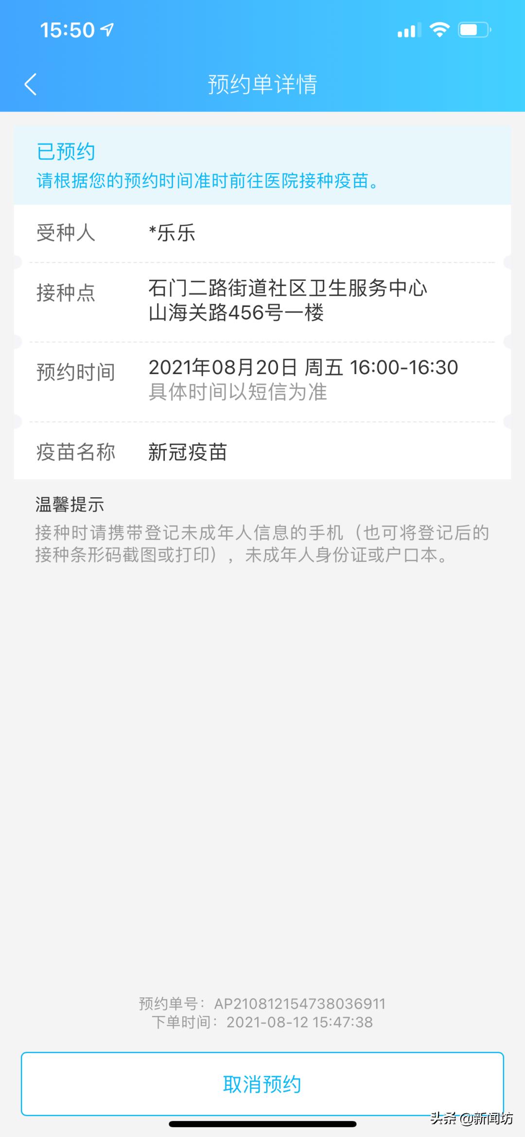 @上海家长今晚八点正式开始！小坊教你随申办，手把手指南来了→