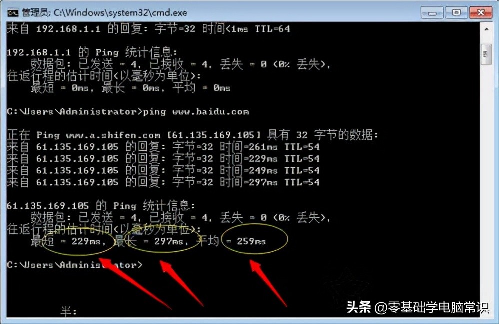 win7如何降低网络延迟,win7网络延迟高怎么办